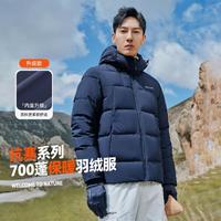 PELLIOT 伯希和 户外700蓬羽绒服男秋冬保暖抗寒连帽登山服男