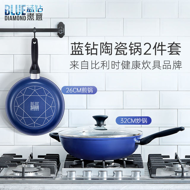 BLUE DIAMOND 蓝钻 陶瓷钻石炒锅煎锅组合锅具家用不粘锅两件套装