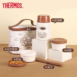 百亿补贴：THERMOS 膳魔师 B.Duck联名午餐便当盒套装保温罐饭盒餐具便携