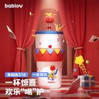 Bablov保温杯女生水杯保温新款生日礼物不锈钢学生吸管杯子