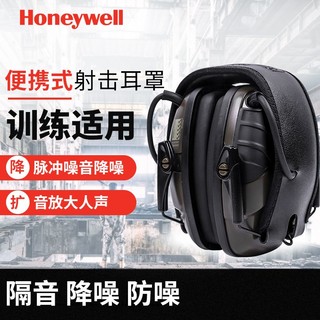 百亿补贴：Honeywell 射击耳罩R-01526 隔音降噪电子拾音耳罩防噪音学习工作