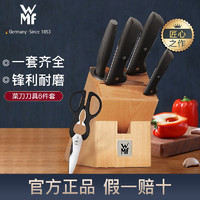 WMF 福腾宝 菜刀刀具6件套装德国工艺厨师专用不锈钢厨房刀家用锋利