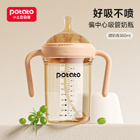 potato 小土豆 偏中心奶瓶大宝宝ppsu宽口吸管水杯婴儿耐摔带手柄1-3岁学饮杯 杏色 300ml （偏中心吸嘴）