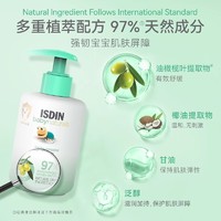 ISDIN 怡思丁 婴童倍护身体乳400ml