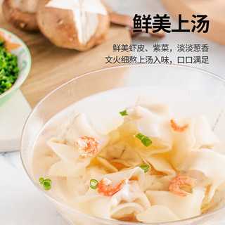 思念上汤小云吞400g*2袋100只夜宵带料包（三鲜*1+虾皇*1） 【自带料包】小云吞400g*2袋