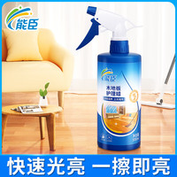 能臣木地板蜡地板清洁剂地板保养翻新护理精油清洁剂 500ml