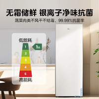 Midea 美的 136L立式冰柜家用小型冷柜全冷冻冷藏抽屉式风冷无霜母乳冰箱