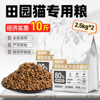 金多乐 鸡肉猫粮10斤-实发2.5kg*2