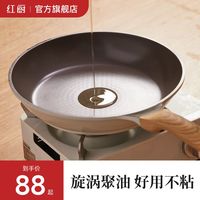 红厨陶瓷煎锅不粘锅平底锅无涂层不粘家用煎炒锅煎饼锅煎蛋