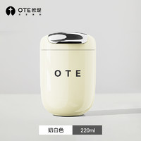 OTE 欧堤 Raincolor-W1 保温杯 220ml 奶白色