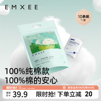 嫚熙（EMXEE）内裤产妇一次性内裤旅游出差月子便携装免洗纯棉内裤 10条袋装 XL(50-60kg)