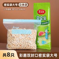 美丽雅食品密封袋保鲜袋家用自封袋分装袋加厚冰箱冷冻收纳袋