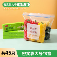 美丽雅食品密封袋保鲜袋家用自封袋分装袋加厚冰箱冷冻收纳袋