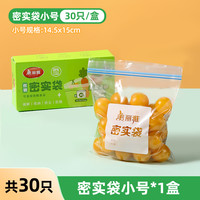 美丽雅食品密封袋保鲜袋家用自封袋分装袋加厚冰箱冷冻收纳袋