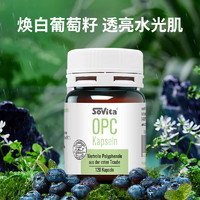 sovita 德国 OPC 葡萄籽胶囊 53g/瓶