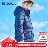 雪中飞 SNOWFLYING童装儿童羽绒服2022洋气中大童女童中长款男童面包服冬 青靛蓝 120cm