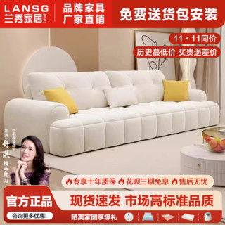 百亿补贴：LANSHOME 兰秀家居 奶油风布艺沙发小户型现代简约直排豆腐块新款科技绒轻奢沙发客厅