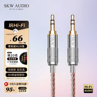 SKW 单晶铜 3.5mm音频线 车载AUX 公对公 手机连接音响车用单晶铜对录线 AUX-002-0.5米