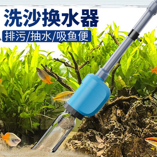 sobo松宝鱼缸电动换水器自动抽水泵洗沙吸便器家用水族箱清洁套装 28W 标准款 抽水+2米水管