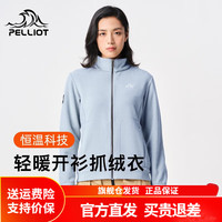 伯希和(Pelliot)抓绒衣男女士春秋保暖开衫摇粒绒外套 【女】天空灰 L