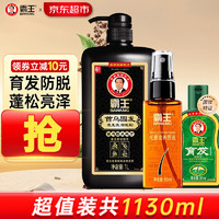 BAWANG 霸王 首乌固发1L+毛囊营养液55ml+育发洗发80ml