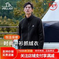 伯希和（Pelliot）抓绒衣男女士春秋保暖开衫摇粒绒外套 【男】曜石黑 L