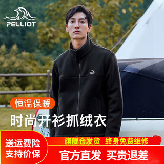 伯希和（Pelliot）抓绒衣男女士春秋保暖开衫摇粒绒外套 【男】曜石黑 M