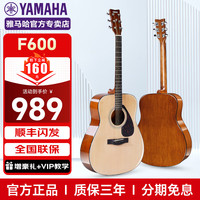 YAMAHA 雅马哈 吉他初学者单板民谣F310/F600/F370学生成人男女木吉他专业乐器 F600-41英寸+礼包