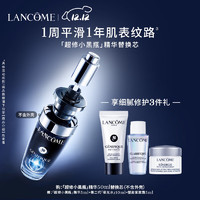 LANCOME 兰蔻 超修小黑瓶精华50ml替换芯 抗老弹润年轻