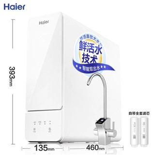 HRO12H59PRO-SU1 反渗透净水器 1200G