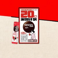 88VIP：Nestlé 雀巢 醇品黑咖啡 无蔗糖速溶咖啡粉 1.8g*20包*1盒