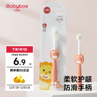 BABY BOX 贝博氏 babybox婴儿牙刷细软毛儿童牙刷乳牙牙刷2-6岁小狮子橙红色