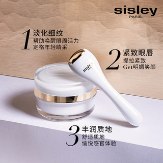 sisley 希思黎 抗皱修活御致眼唇霜 15ml