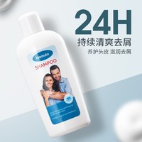 Nomuto 德国进口洗发水控油蓬松去屑防脱生发液男士官方正品洗发露200ml