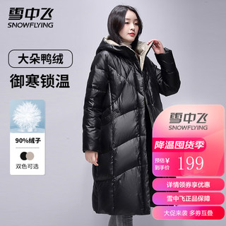 雪中飞羽绒服冬季女士中长款连帽厚御寒保暖纯色休闲时尚防寒服羽绒外套 黑色 175/96A(XL)