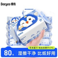 Deeyeo 德佑 湿厕纸 80片*5包