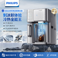 PHILIPS 飞利浦 ADD8606 台式即热饮水机