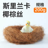 【包邮】鸟窝鹦鹉窝椰子壳鸟巢虎皮牡丹玄凤专用保暖草编玩具用品