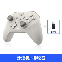 FLYDIGI 飞智 沙漠狐 无线蓝牙游戏手柄 黑神话悟空 switch/PC/iPad/手机