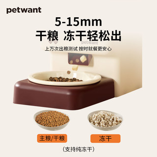 派旺 PETWANT自动喂食器猫咪宠物狗狗定时定量自助远程智能投食机冻干陶瓷