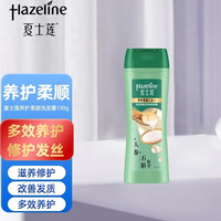 夏士莲洗发水洗发露男女士通用家庭装洗头膏大容量 养护柔顺 160g 1瓶