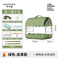 布卡星 BUCATSTATE鸟笼鹦鹉外出笼户外便携观赏笼虎皮牡丹玄凤外带鸟笼子