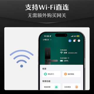 德施曼（DESMAN）智能门锁指纹锁电子锁家用防盗门锁密码锁C级锁芯E30 典雅黑