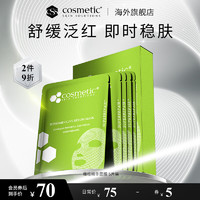 COSMETIC SKIN SOLUTIONS 希妍萃 油橄榄积雪草面膜30ml