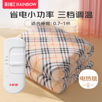 RAINBOW 彩虹 电热毯单人电褥子排潮除湿调温型电暖炕家用宿舍小功率电毯子 调温型单人简约款（1.5×0.7m）