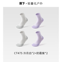 蕉下（beneunder）绵柔中筒袜亲肤抗菌棉袜户外运动透气百搭男女CT47524 4双 冷月白+奶霜紫 短袜 22-24(34-39)