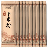 贵州米粉干米粉粗细炒粉拌粉米线特产遵义羊肉粉速食绵阳米粉