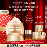 ESTEE LAUDER 雅诗兰黛 面霜智妍胶原霜乳霜款/滋润款 秋冬面霜滋润保湿官方正品