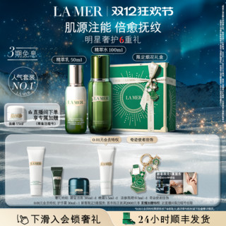 LA MER 海蓝之谜 【双12礼赠】海蓝之谜精萃水乳套装紧致保湿舒缓抗皱护肤