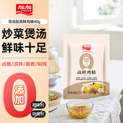 JIAJIA 加加 零添加高鲜鸡精 40g 1袋